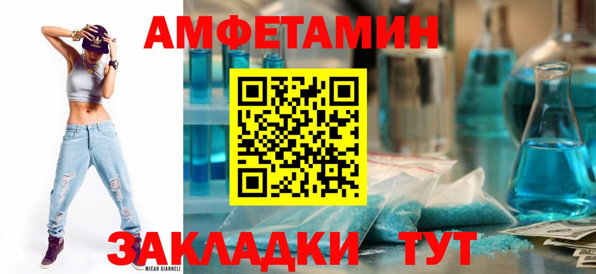 АМФЕТАМИН Розовый Сердобск