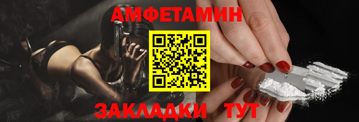 Амфетамин 97%  Вход с VPN  Сердобск 
