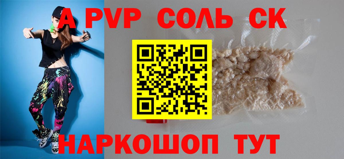 Сердобск  Альфа ПВП Соль  Альфа ПВП  А ПВП СК КРИС  Вход с VPN 