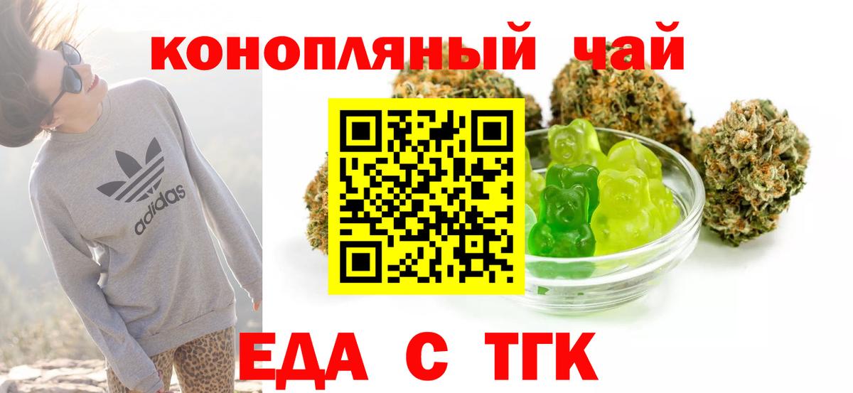 Печенье с ТГК конопля  Вход с VPN  Сердобск 