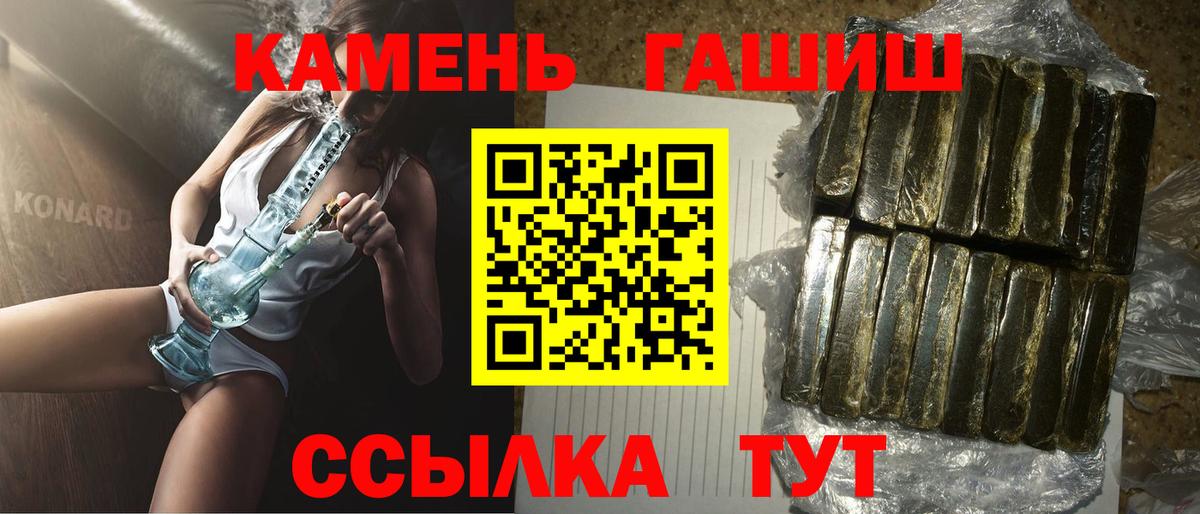 ГАШИШ Ice-O-Lator  ГАШИШ  Сердобск  Вход с VPN 