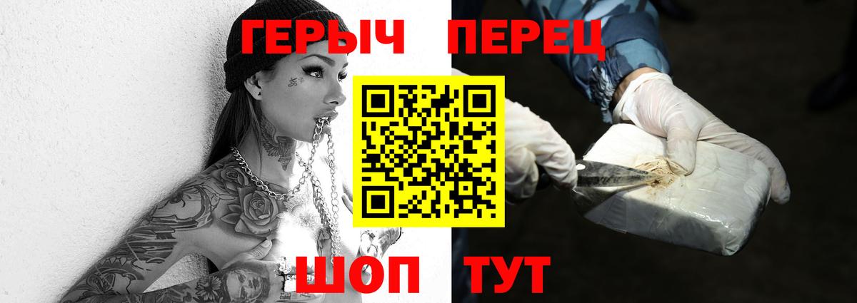 ГЕРОИН герыч  Вход с VPN  Сердобск 