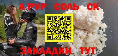 соль ск Бугуруслан