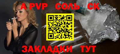 молекула духа Бузулук
