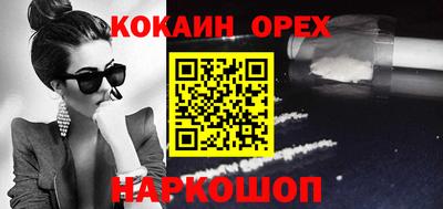 кокаин колумбия Будённовск