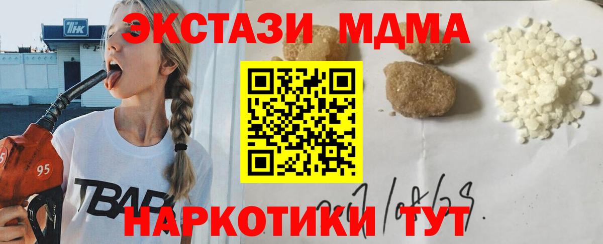 MDMA кристаллы  Вход с VPN  Сердобск 