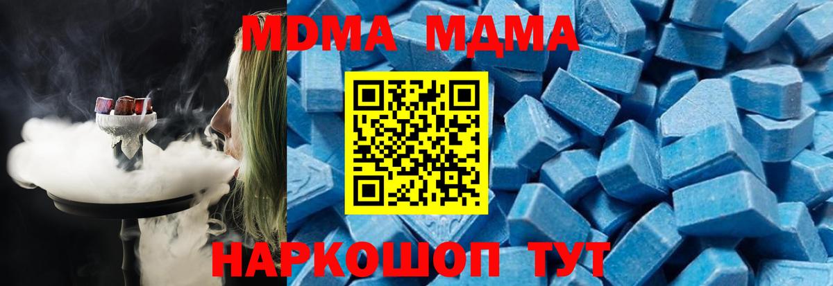 МДМА VHQ Сердобск