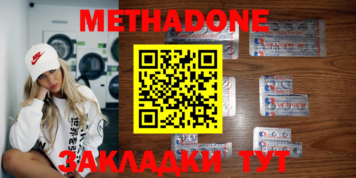 Метадон белоснежный  Вход с VPN  KRAKEN сайт  Метадон кристалл  Сердобск 