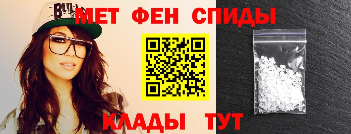 Первитин кристалл Сердобск