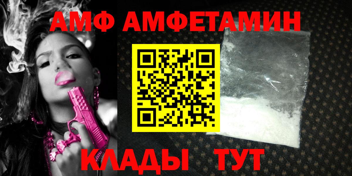 Сердобск  МЕТАМФЕТАМИН винт  Вход с VPN 