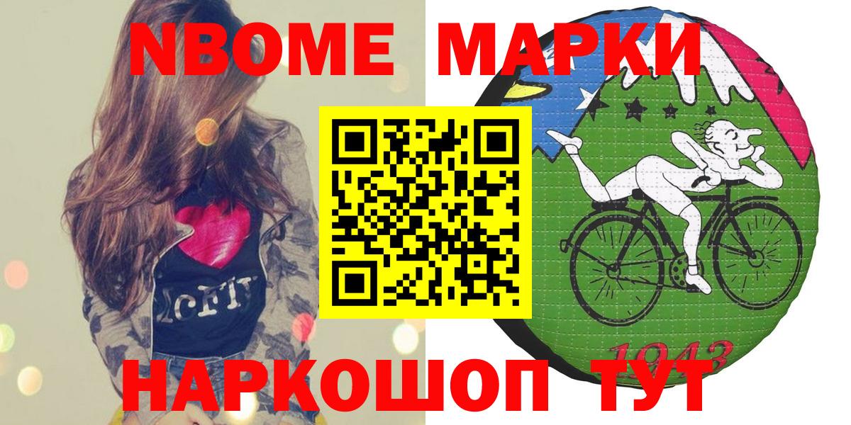 Марки N-bome 1,5мг  Марки N-bome 1,5мг  Вход с VPN  Сердобск 