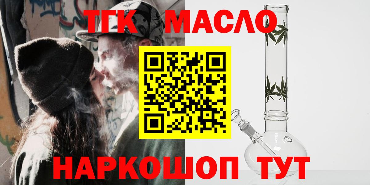 Сердобск  Дистиллят ТГК концентрат  закладка  Дистиллят ТГК гашишное масло  Вход с VPN 
